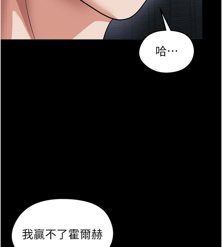 《足球型男脱单指南》第80話-美國產乳牛的滋味