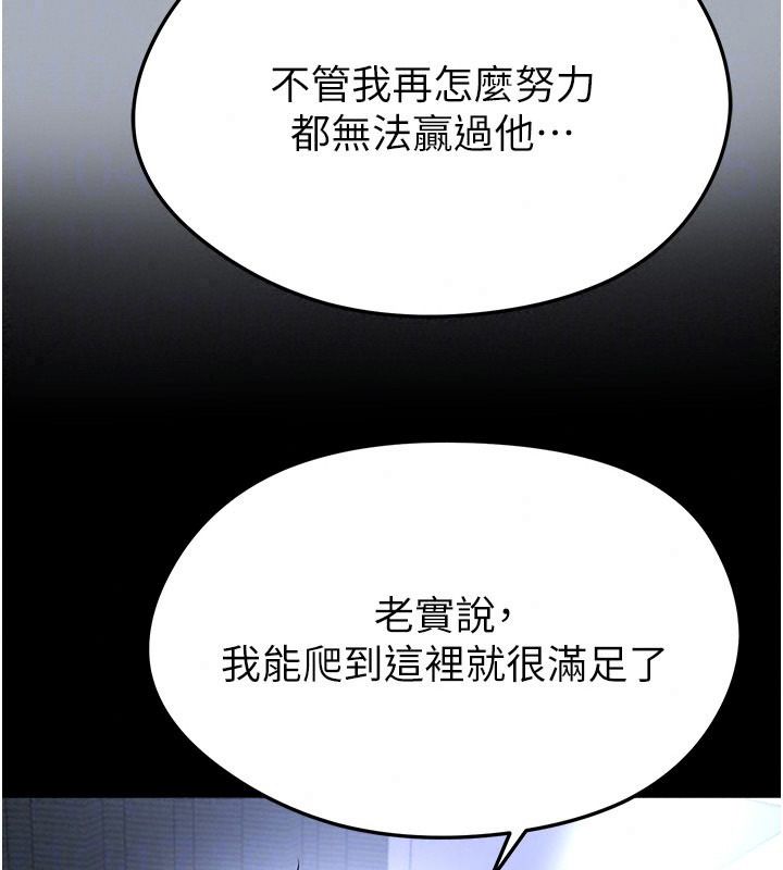 《足球型男脱单指南》第80話-美國產乳牛的滋味