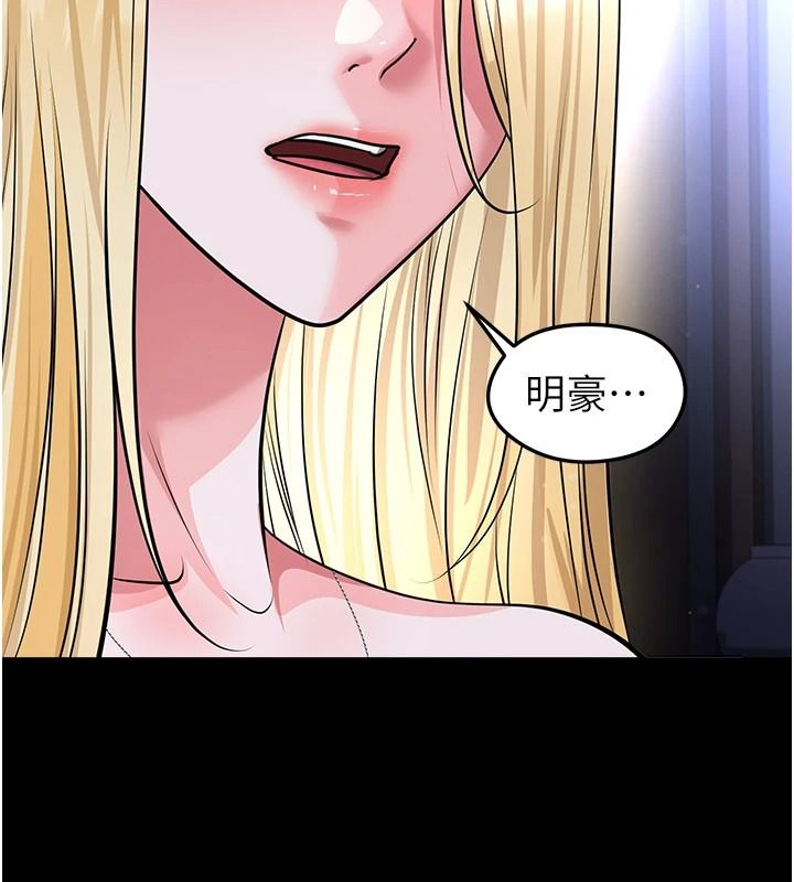 足球型男脱单指南第80話-美國產乳牛的滋味