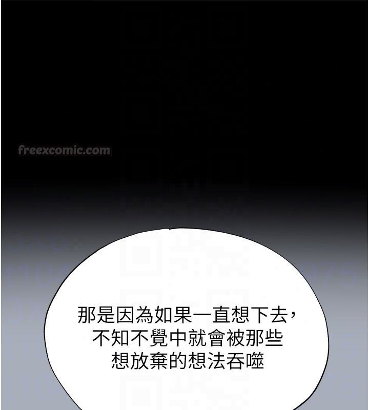 足球型男脫單指南第80話-美國產乳牛的滋味