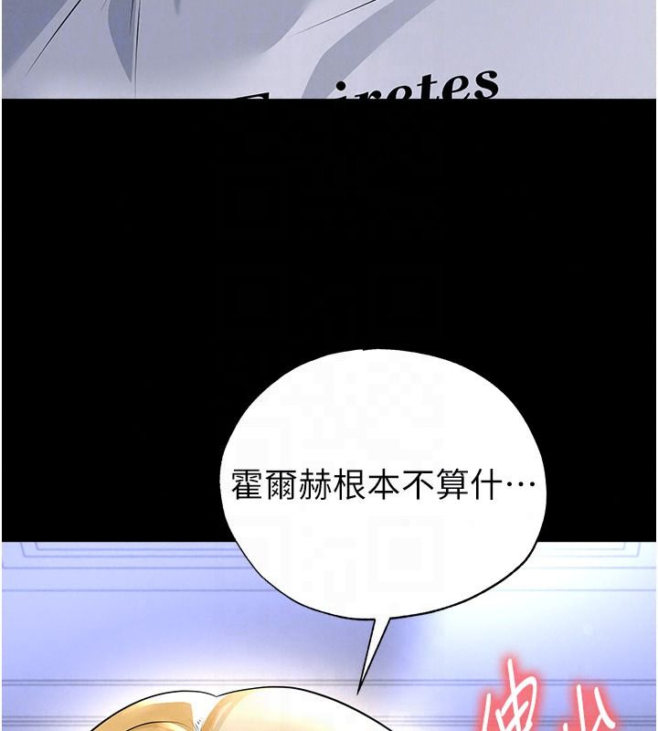 足球型男脫單指南第80話-美國產乳牛的滋味