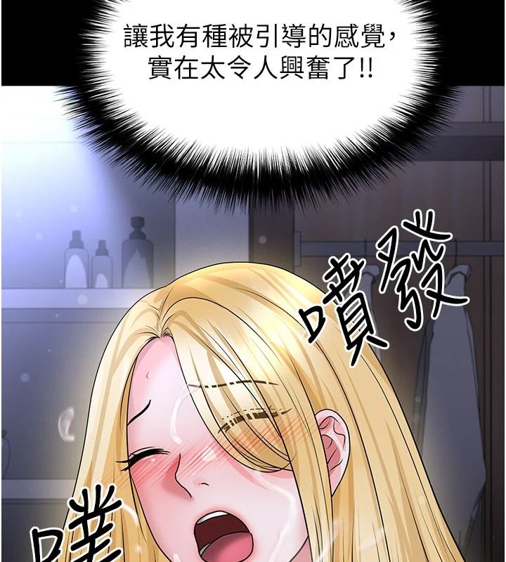 《足球型男脱单指南》第80話-美國產乳牛的滋味