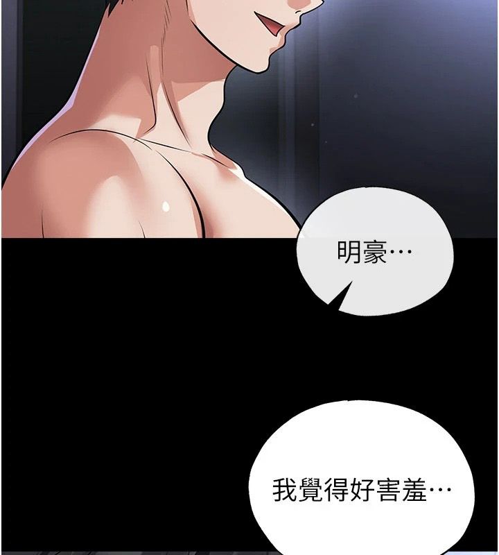 足球型男脱单指南第80話-美國產乳牛的滋味