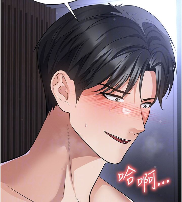 《足球型男脱单指南》第80話-美國產乳牛的滋味