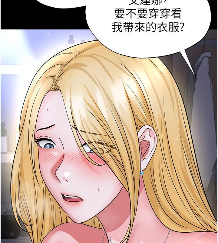 《足球型男脱单指南》第80話-美國產乳牛的滋味