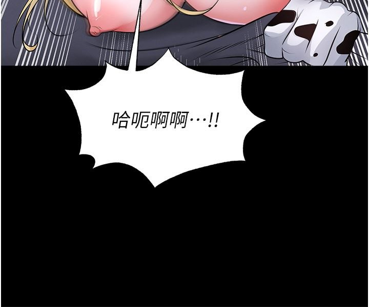 足球型男脱单指南第80話-美國產乳牛的滋味