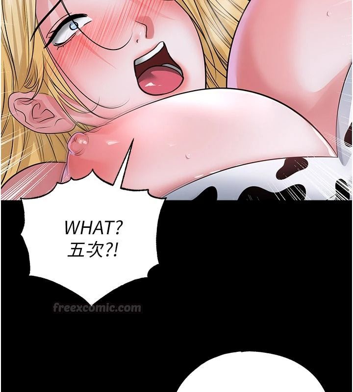 《足球型男脱单指南》第80話-美國產乳牛的滋味