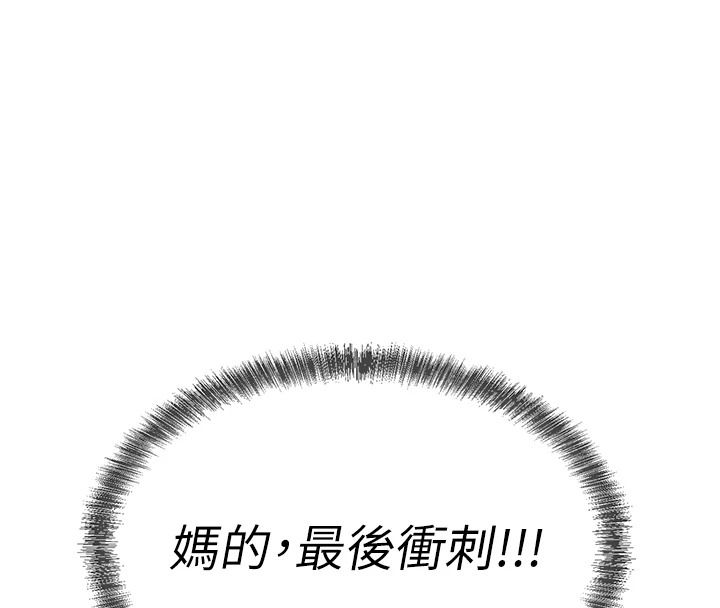 一发致富第8話-可愛的小妖精&hearts;
