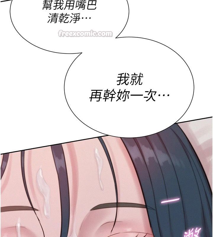 一发致富第8話-可愛的小妖精&hearts;