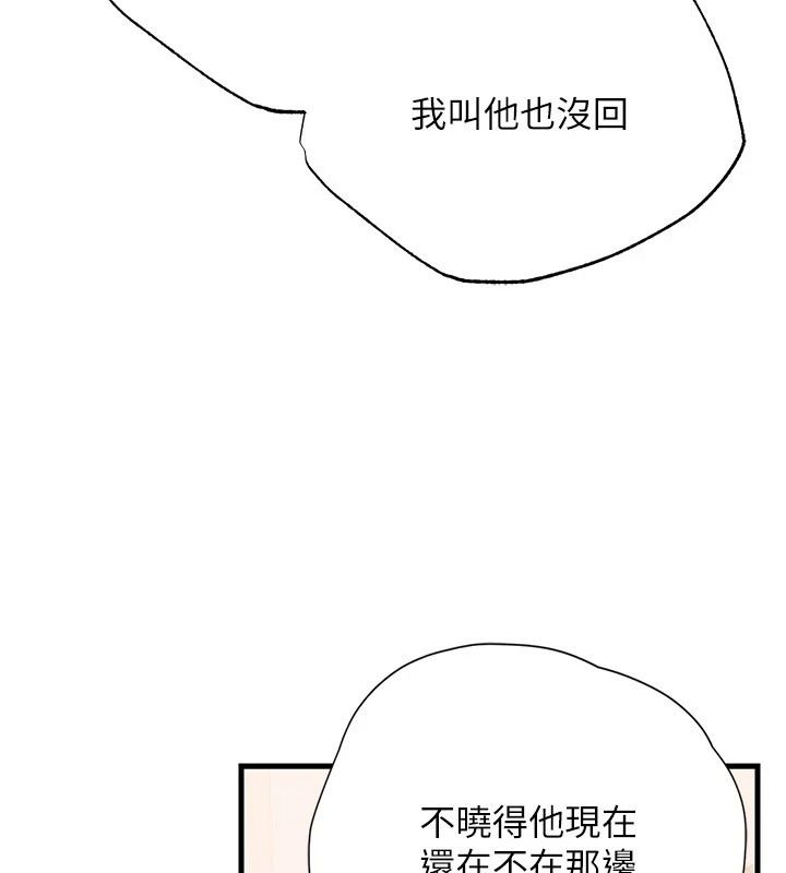 《理想型演算法》第13話-疑為清潔口交證據