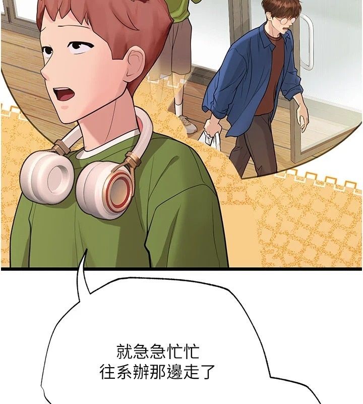 理想型演算法第13話-疑為清潔口交證據