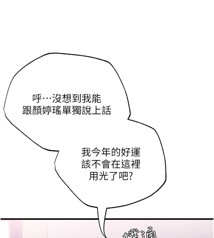 《理想型演算法》第13話-疑為清潔口交證據