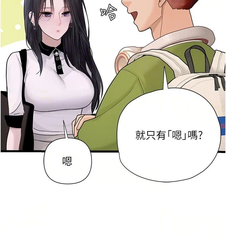 理想型演算法第13話-疑為清潔口交證據