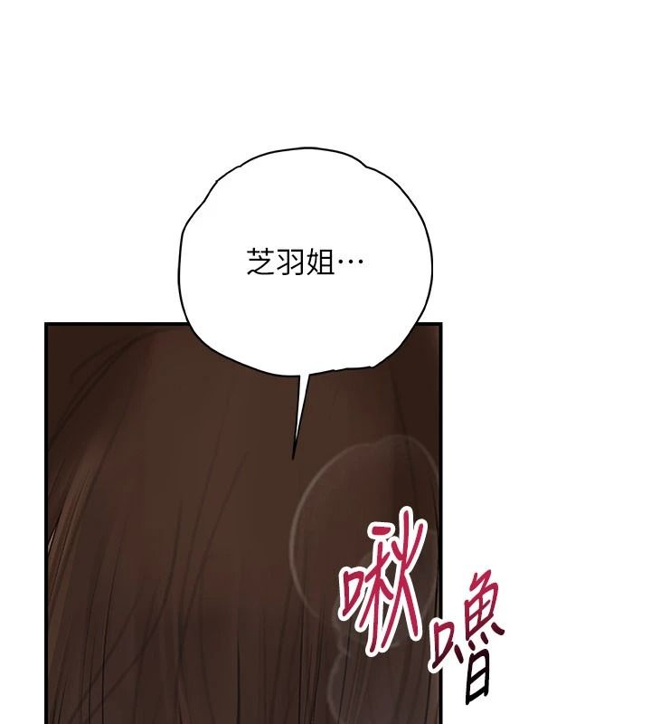 《理想型演算法》第13話-疑為清潔口交證據