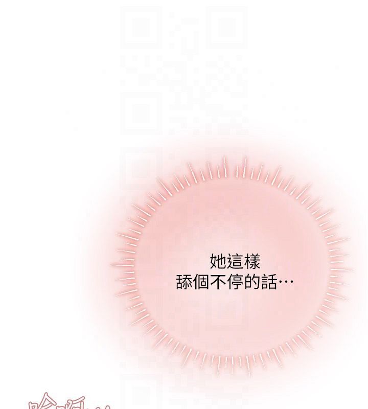 理想型演算法第13話-疑為清潔口交證據