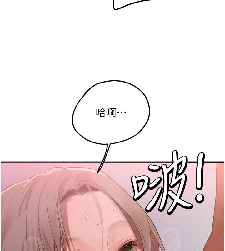 《理想型演算法》第13話-疑為清潔口交證據
