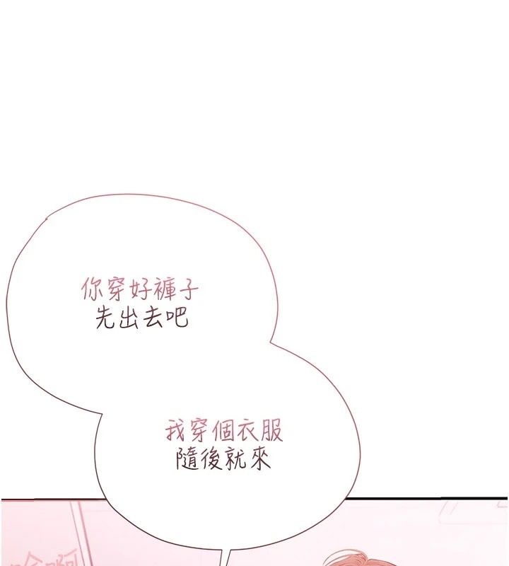 理想型演算法第13話-疑為清潔口交證據
