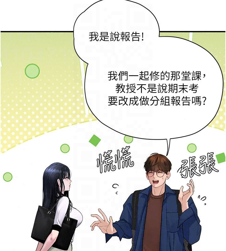 理想型演算法第13話-疑為清潔口交證據