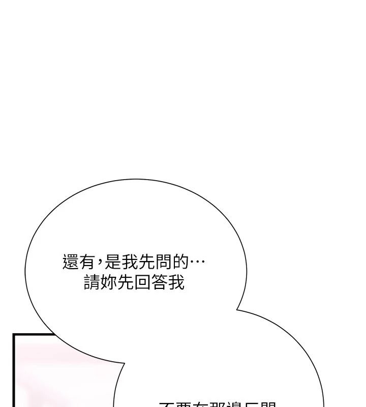 《理想型演算法》第13話-疑為清潔口交證據