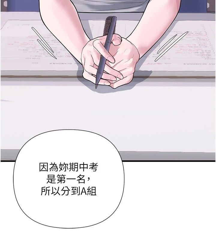 《理想型演算法》第13話-疑為清潔口交證據