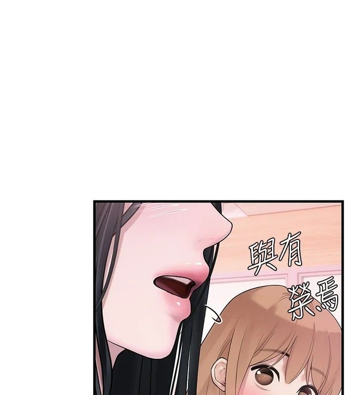 《理想型演算法》第13話-疑為清潔口交證據