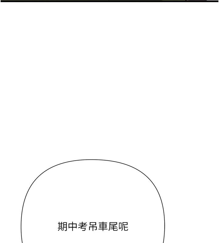 理想型縯算法第13話-疑為清潔口交證據