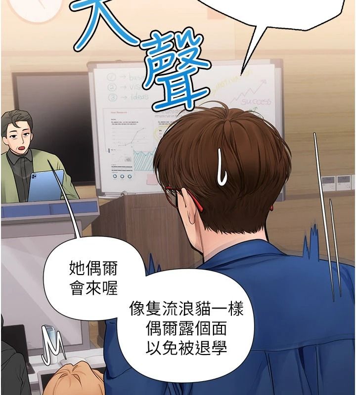 《理想型演算法》第13話-疑為清潔口交證據