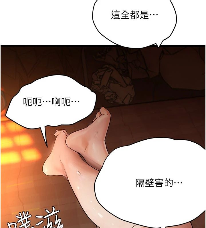 理想型演算法第13話-疑為清潔口交證據