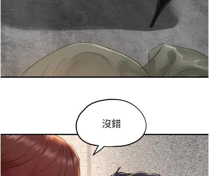 《成人漫画取材课》第18話-給冠佑的全新考驗
