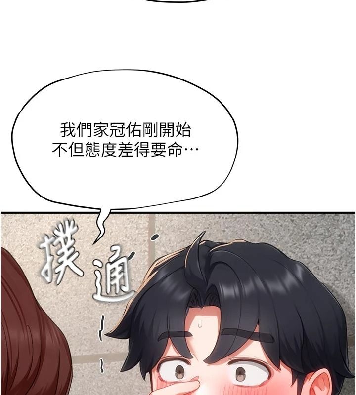 《成人漫画取材课》第18話-給冠佑的全新考驗