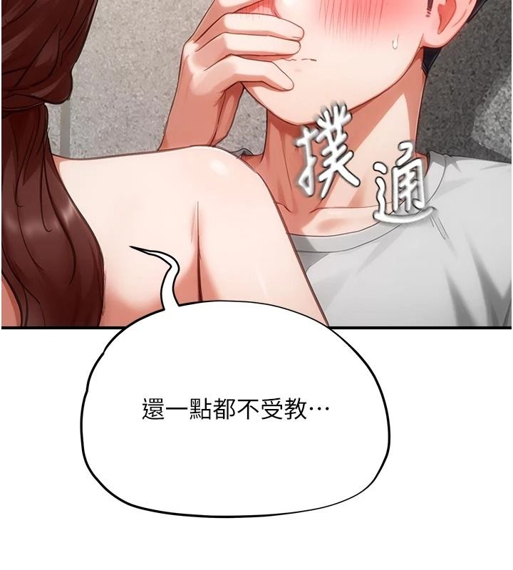 《成人漫画取材课》第18話-給冠佑的全新考驗