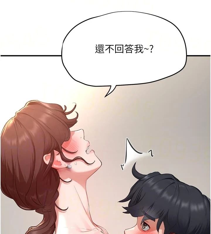 《成人漫画取材课》第18話-給冠佑的全新考驗