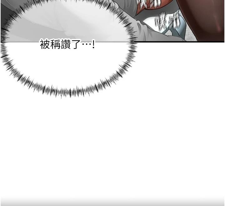 成人漫画取材课第18話-給冠佑的全新考驗