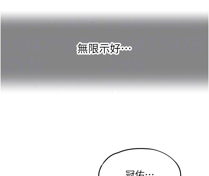 《成人漫画取材课》第18話-給冠佑的全新考驗