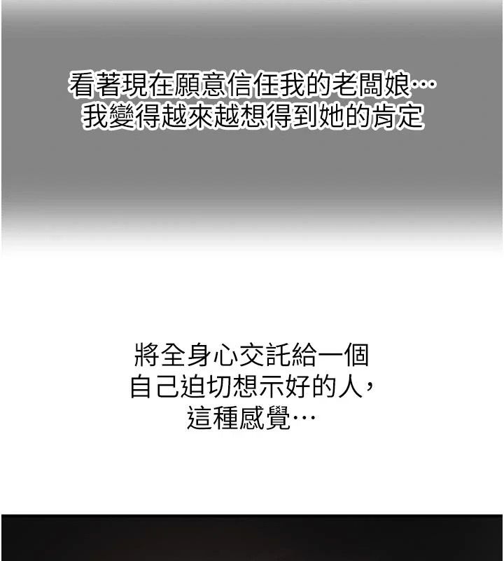 《成人漫画取材课》第18話-給冠佑的全新考驗