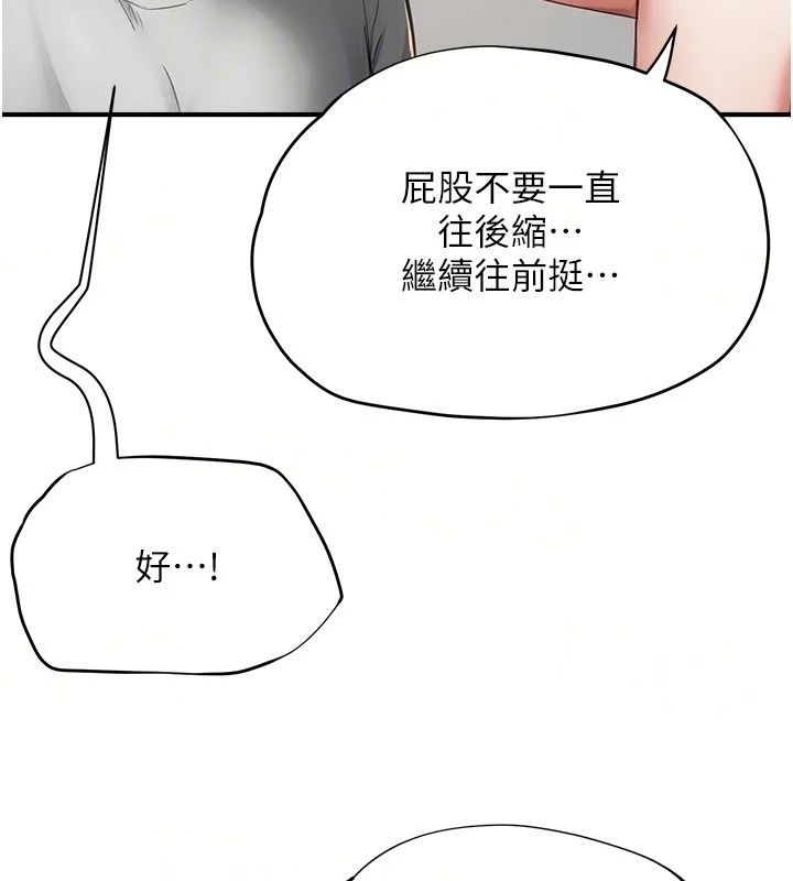 《成人漫画取材课》第18話-給冠佑的全新考驗