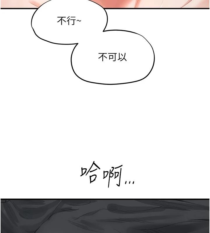 《成人漫画取材课》第18話-給冠佑的全新考驗
