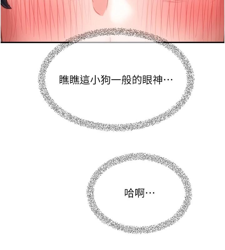 《成人漫画取材课》第18話-給冠佑的全新考驗