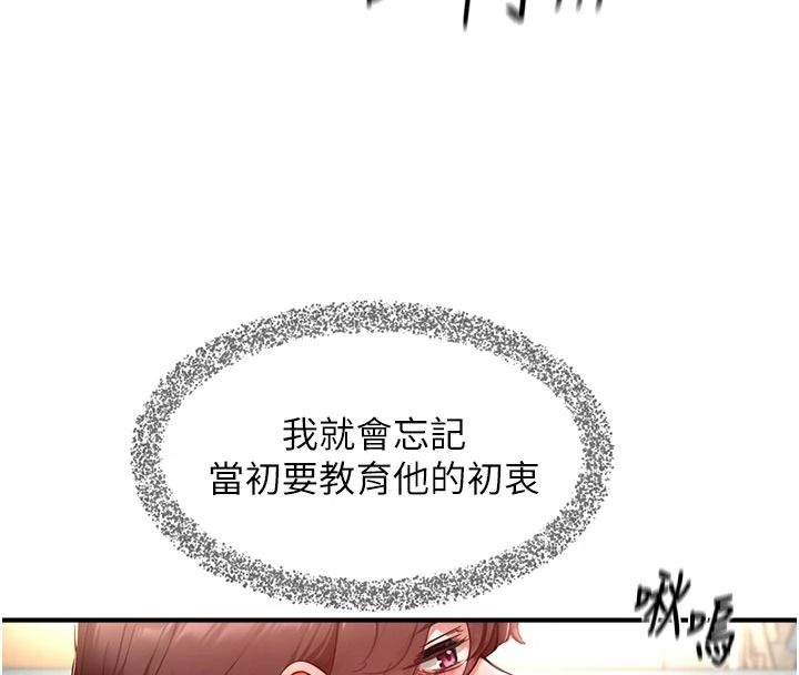 成人漫画取材课第18話-給冠佑的全新考驗