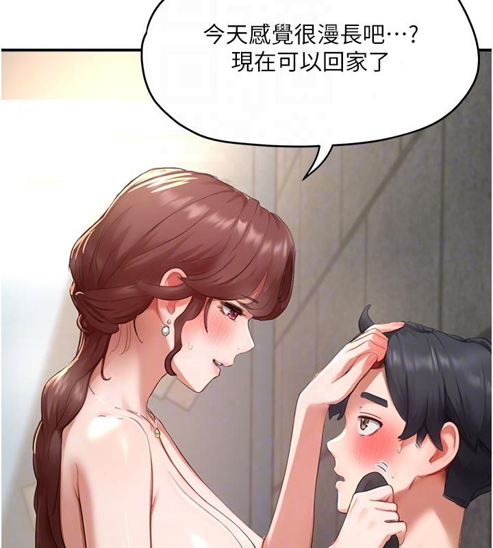 《成人漫画取材课》第18話-給冠佑的全新考驗