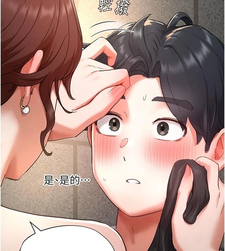 《成人漫画取材课》第18話-給冠佑的全新考驗