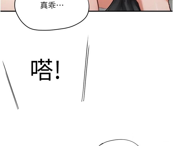 《成人漫画取材课》第18話-給冠佑的全新考驗