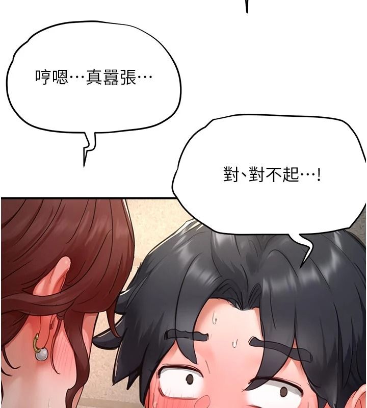 《成人漫画取材课》第18話-給冠佑的全新考驗
