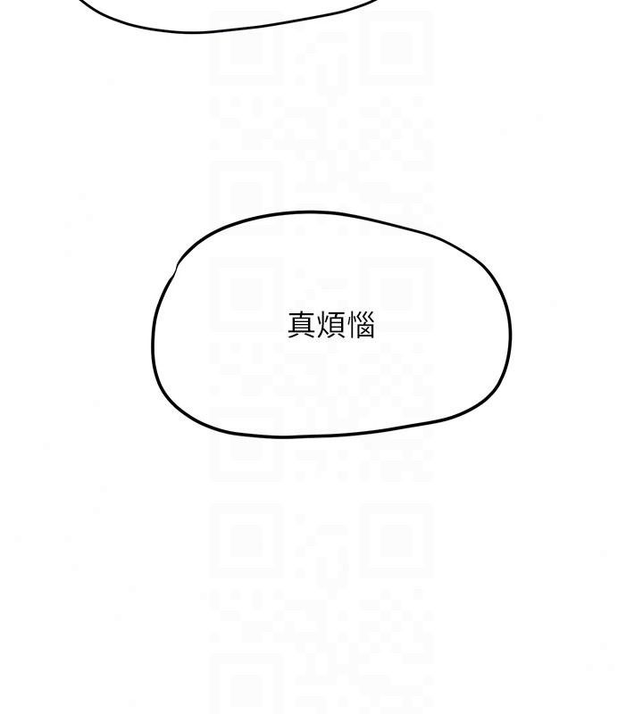 《成人漫画取材课》第18話-給冠佑的全新考驗