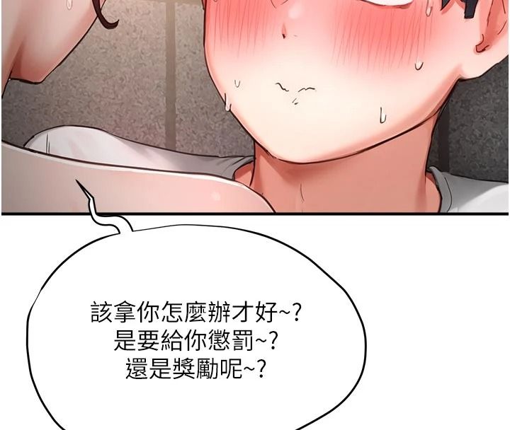 《成人漫画取材课》第18話-給冠佑的全新考驗