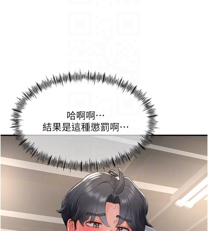 《成人漫画取材课》第18話-給冠佑的全新考驗