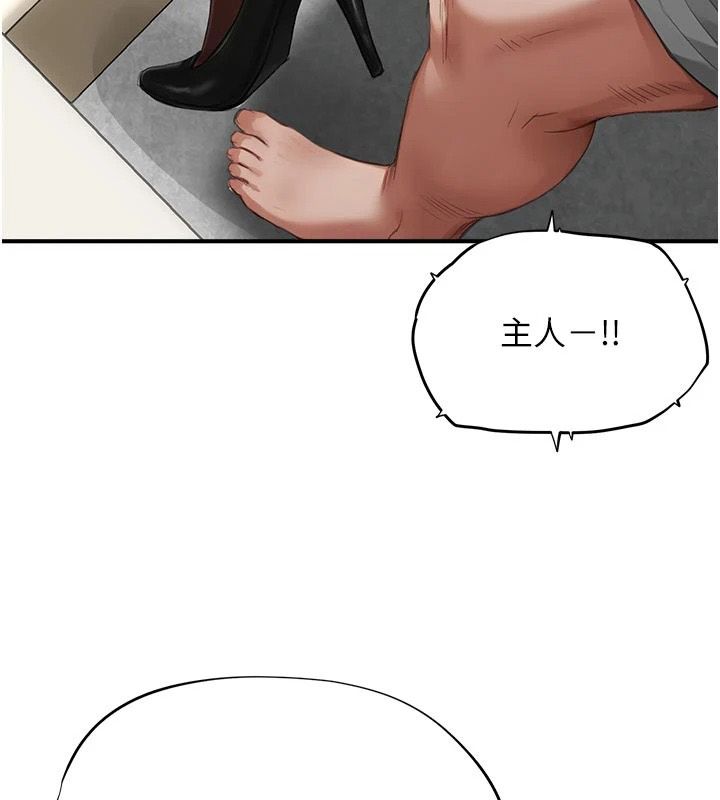 《成人漫画取材课》第18話-給冠佑的全新考驗