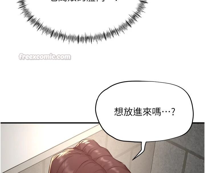 《成人漫画取材课》第18話-給冠佑的全新考驗