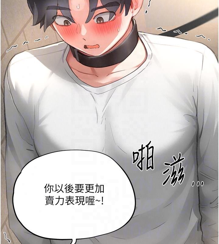 《成人漫画取材课》第18話-給冠佑的全新考驗