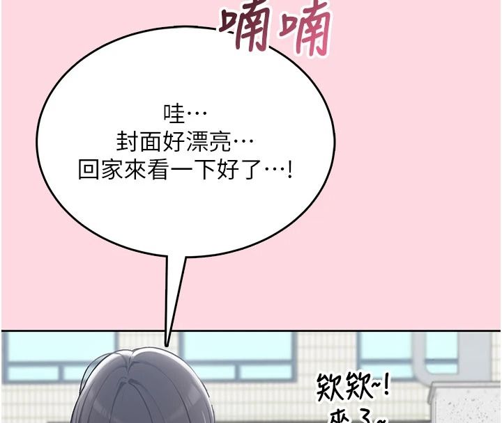 《慾望入门课》第1话-好想知道做爱的感觉